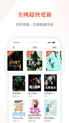 奇迹小说iPhone版 V2.3.86