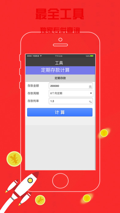 随手资讯iPhone版 V1.0