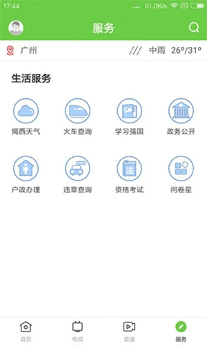 融通揭西安卓版 V1.0.2