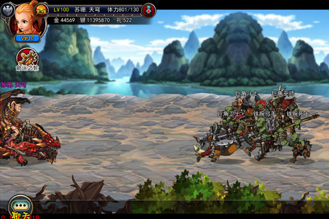 魔魂安卓版 V1.0.8.521