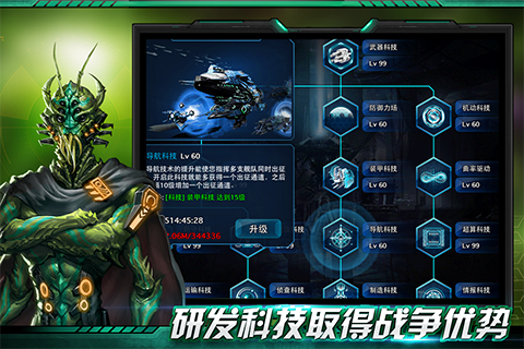 星河战纪安卓版 V1.1