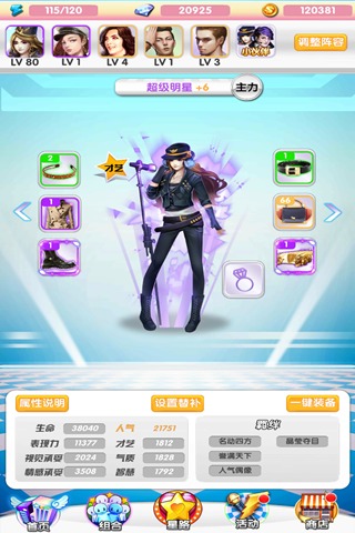 练习生fighting安卓版 V0.6.1