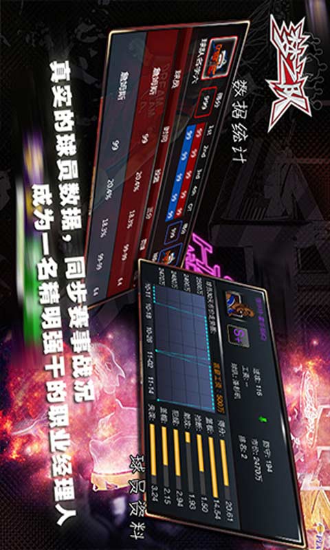 梦之队安卓版 V0.1.9