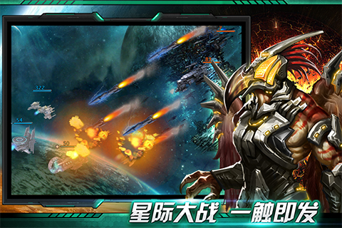 星河战纪安卓版 V1.1