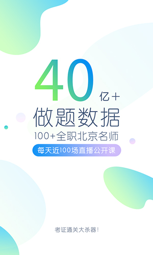 造价师万题库安卓版 V4.2.4.0