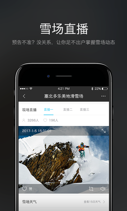 GOSKI苹果版 V2.2.1