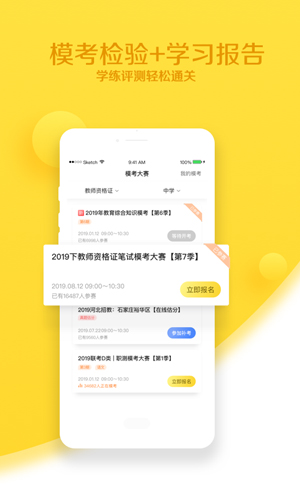 当老师安卓版 V3.3.5