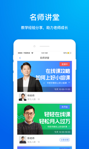 轻轻老师安卓版 V8.0.5