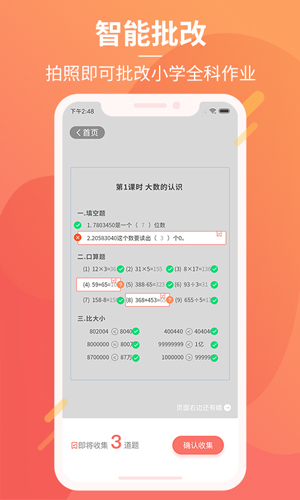 学析优安卓版 V4.0.1