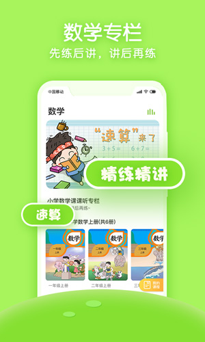 课课听安卓版 V1.2.0