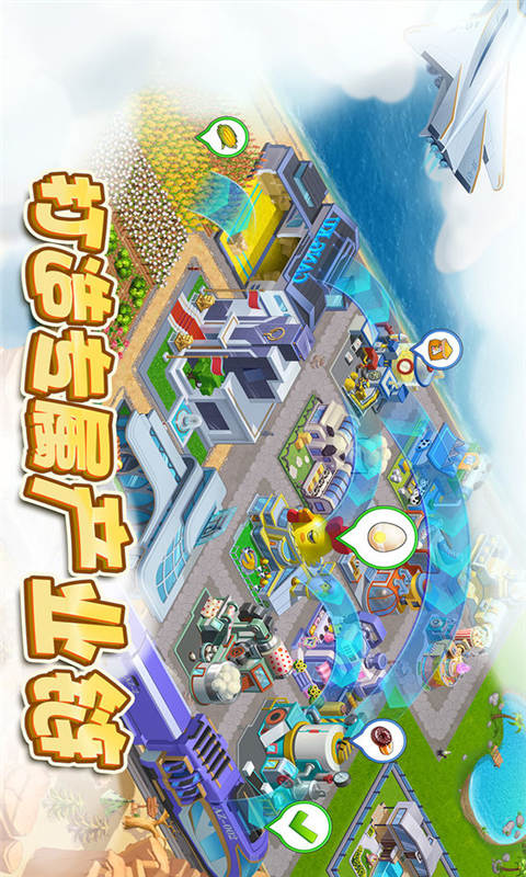 梦幻小镇安卓版 V1.00