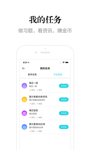 自考365安卓版 V7.1.6