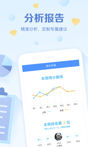 班级优化大师安卓版 V2.7.31.2