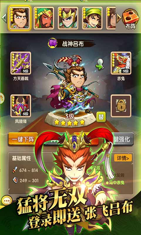 非常三国志安卓版 V1.0.62