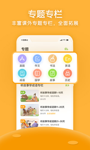 课课听安卓版 V1.2.0