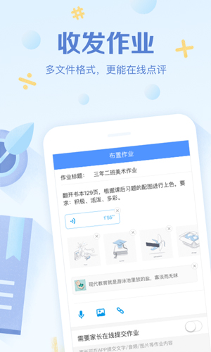 班级优化大师安卓版 V2.7.31.2