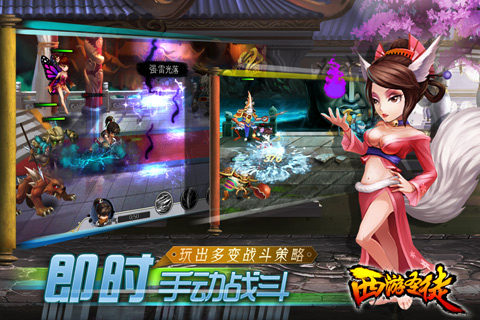 西游圣徒安卓版 V1.0.3