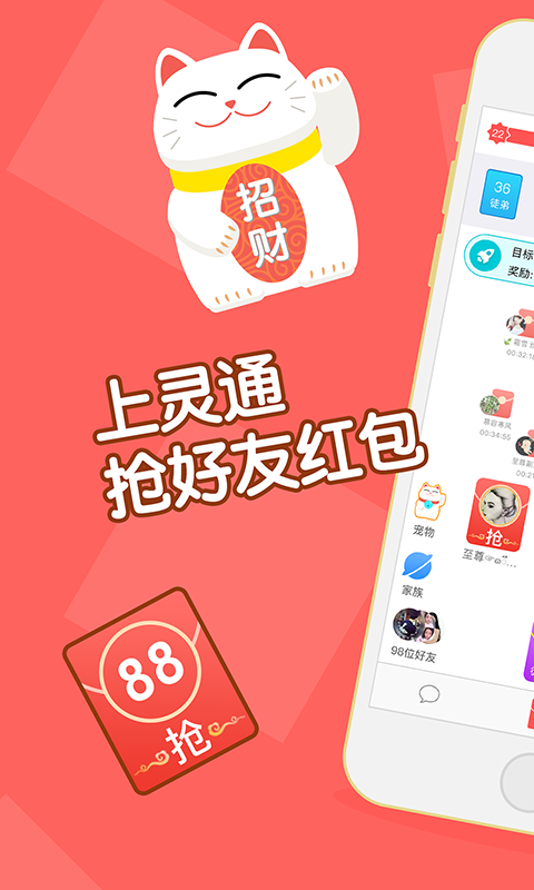 灵通iPhone版 V3.93