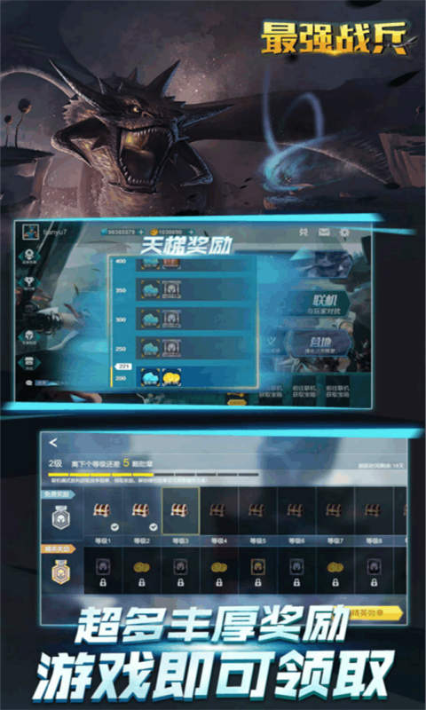 最强战兵安卓版 V1.4.1