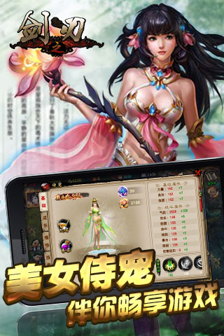 剑之刃安卓版 V2.4