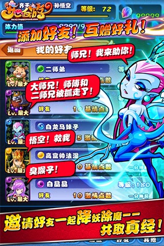 开心西游安卓版 V1.2.0