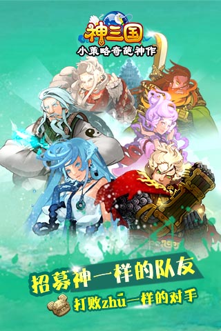 神三国安卓版 V1.3.16882