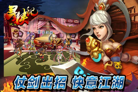 寻侠记安卓版 V1.3.0