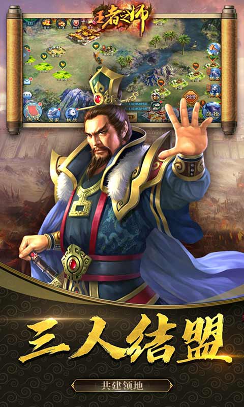 王者之师安卓版 V1.4.422