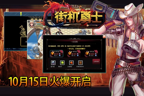 街机勇士安卓版 V1.2.3