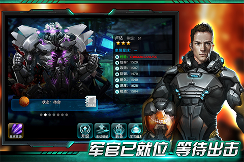 星河战纪安卓版 V1.1