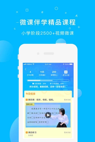 纳米盒安卓初中版 V2.6