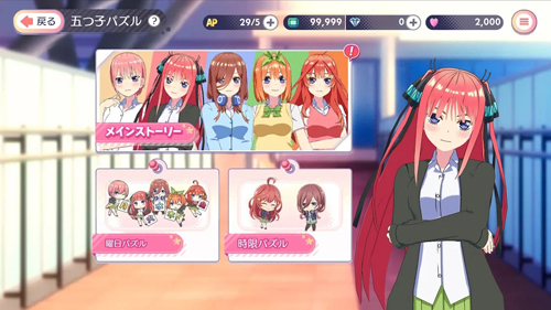 五等分的新娘安卓版 V1.0.18