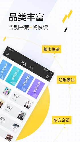 快读全本小说安卓版 V2.8.12