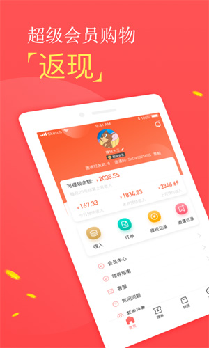 微店热卖安卓版 V4.0.8