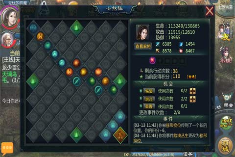 十年一剑安卓版 V1.4