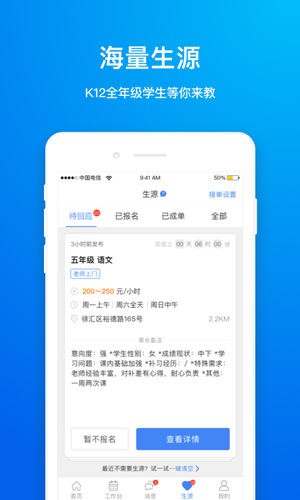 轻轻老师安卓版 V8.0.5