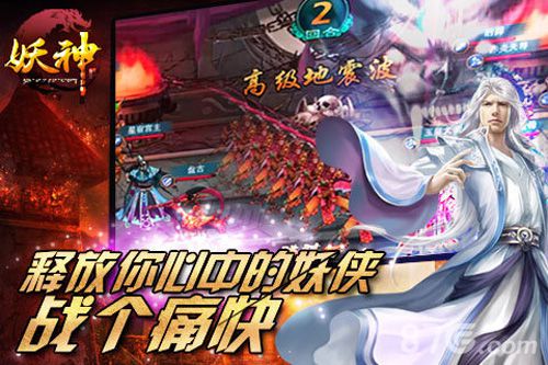 妖神安卓版 V1.4.1.0