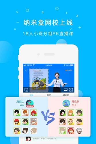 纳米盒安卓初中版 V2.6