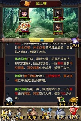 小小武侠安卓版 V0.9