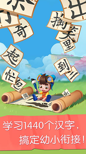 妙学识字安卓版 V1.00.07.0