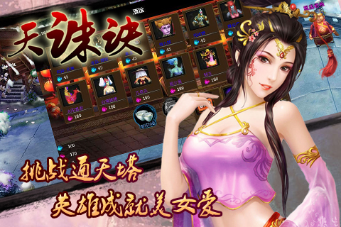 天诛诀安卓版 V1.4.1.1