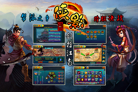 侠影安卓版 V1.2