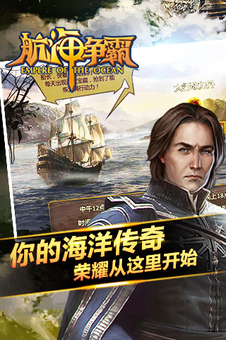 航海争霸OL安卓版 V1.1