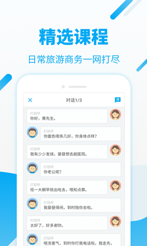 粤语U学院安卓版 V6.8.7