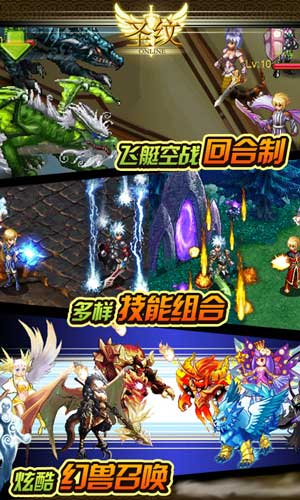 圣纹安卓版 V10.0.6