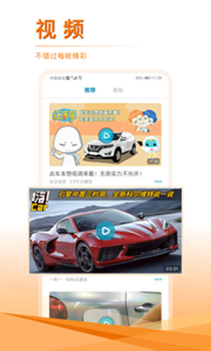 汽车头条安卓版 V7.9