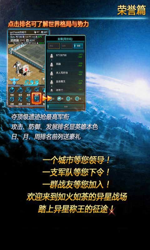 星际征途安卓版 V0.99