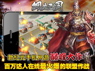 佣兵三国安卓版 V3.1.0