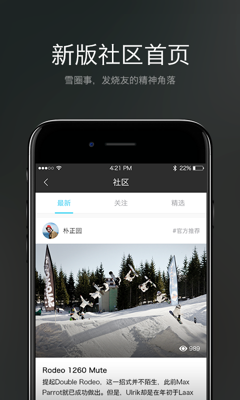 GOSKI苹果版 V2.2.1