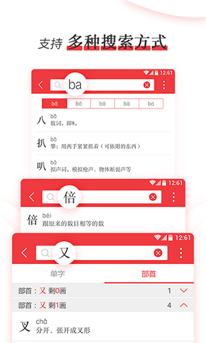 新编学生字典安卓版 V1.1.0